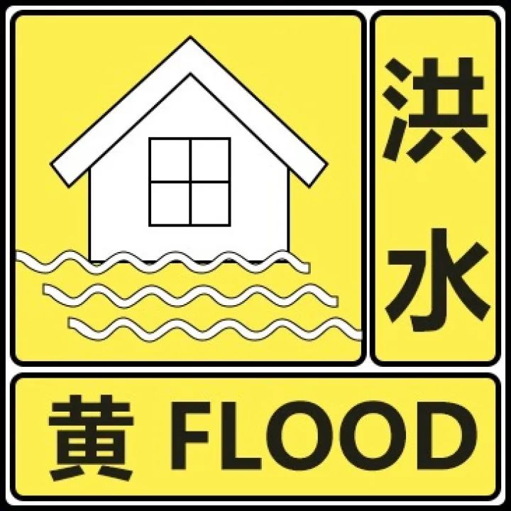 杭州发布洪水黄色预警 洪峰预计明早6点抵达闸口站插图16