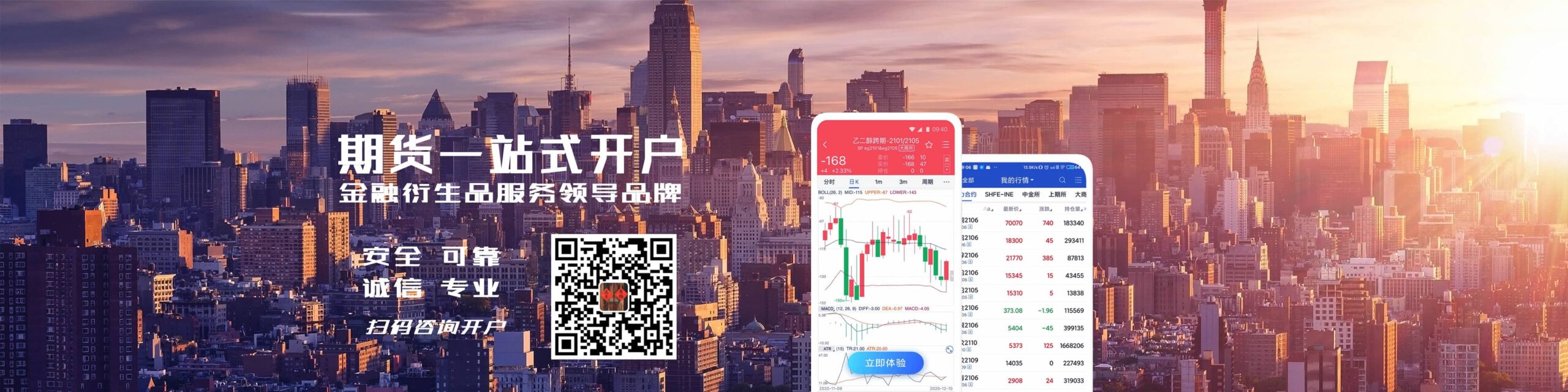 开户介绍