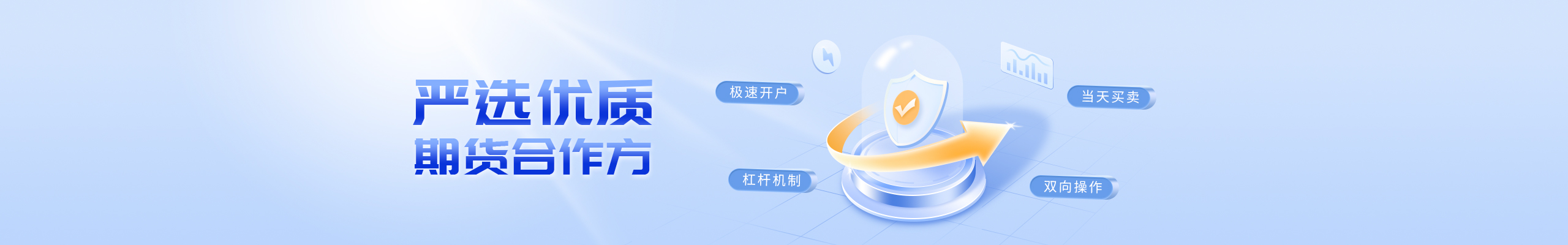 开户介绍