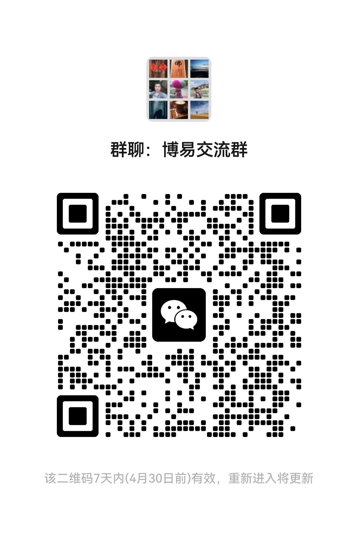 微信图片_20250423163620